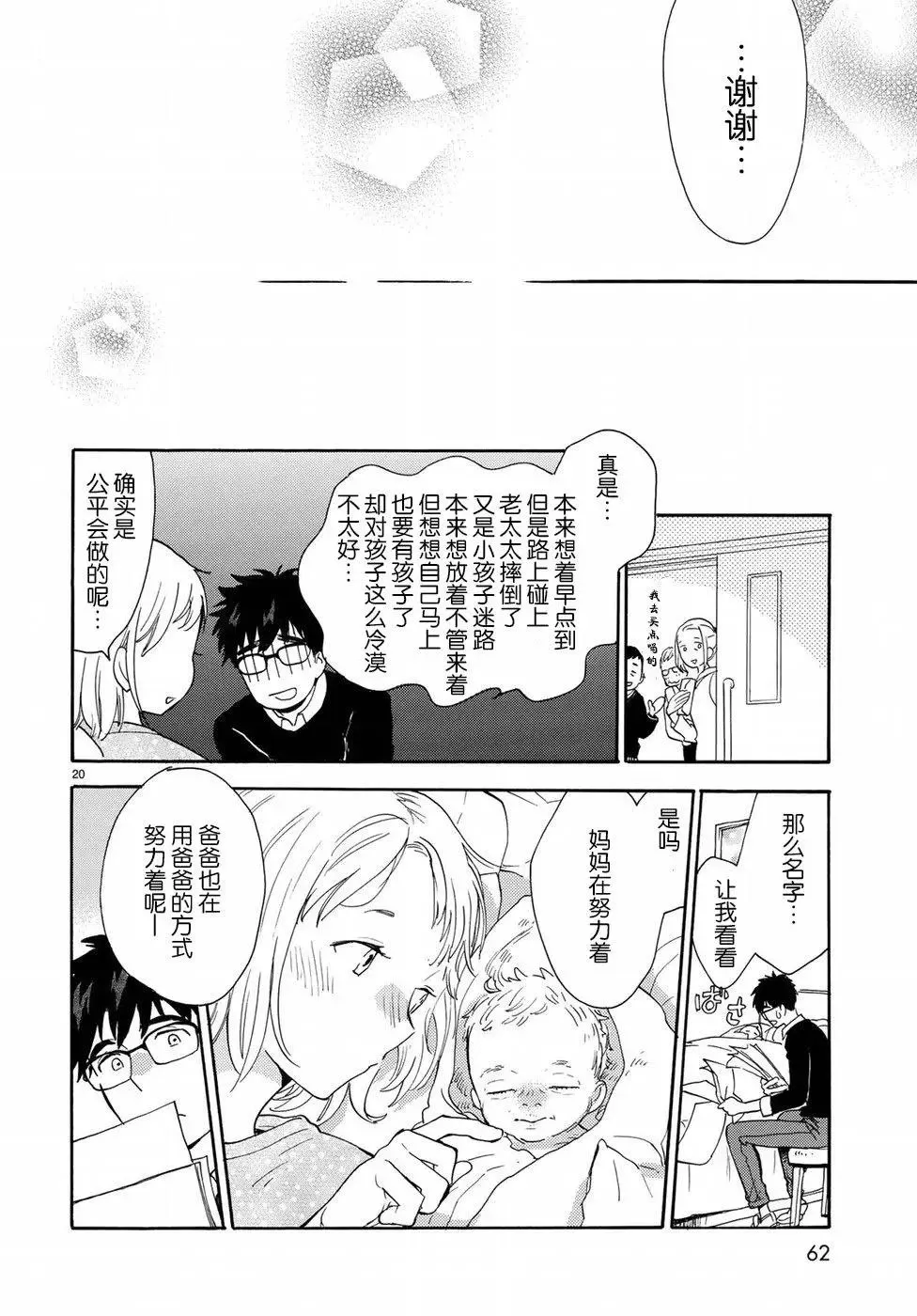 番外01 第20页