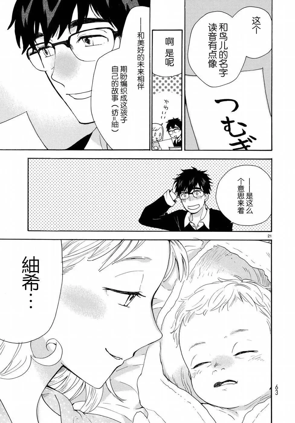 番外01 第21页