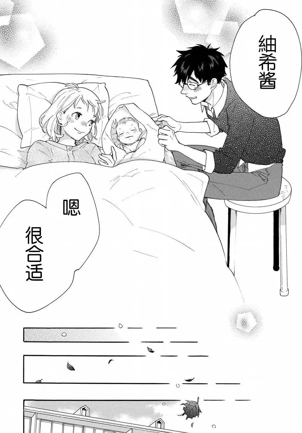 番外01 第22页