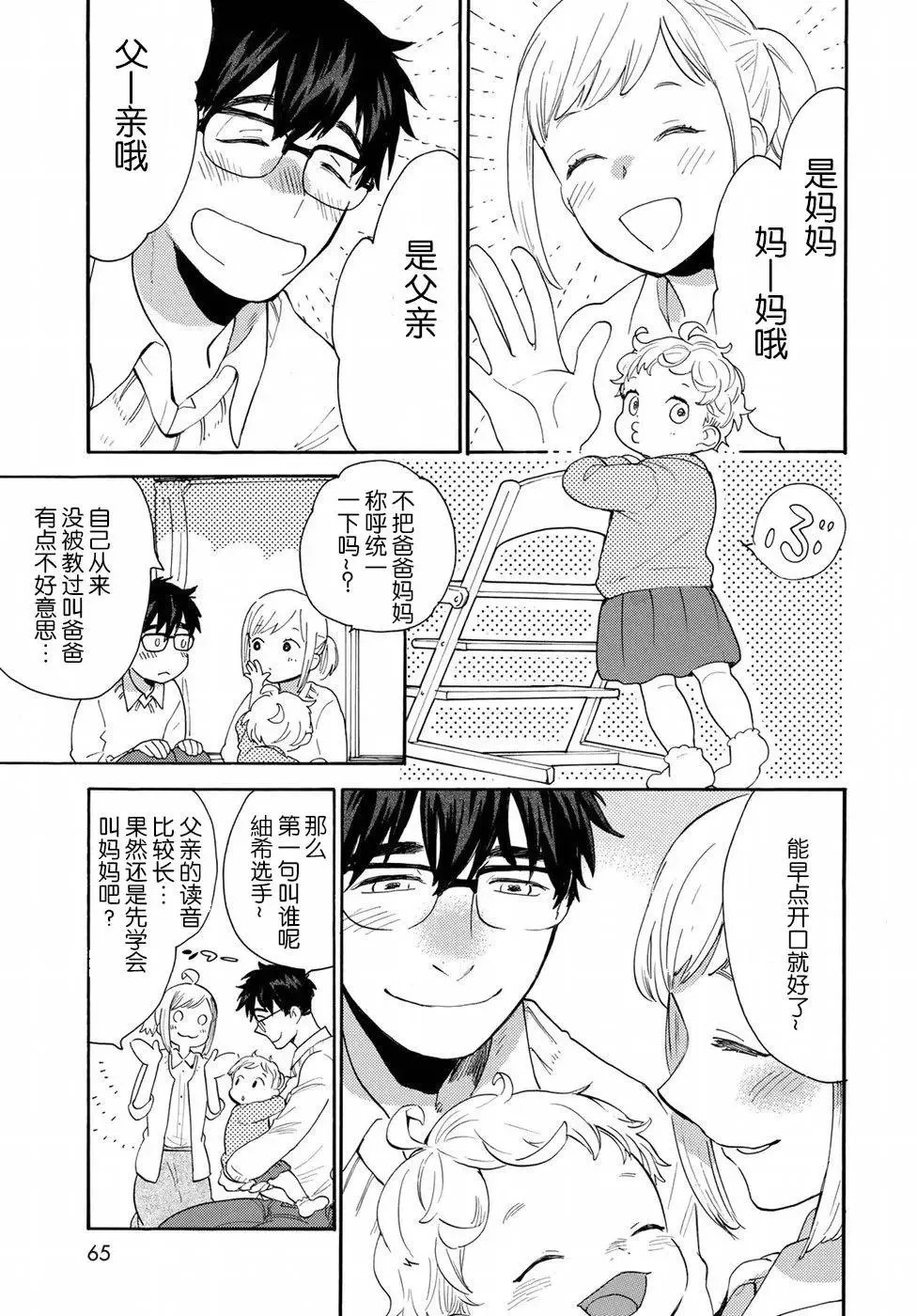 番外01 第23页