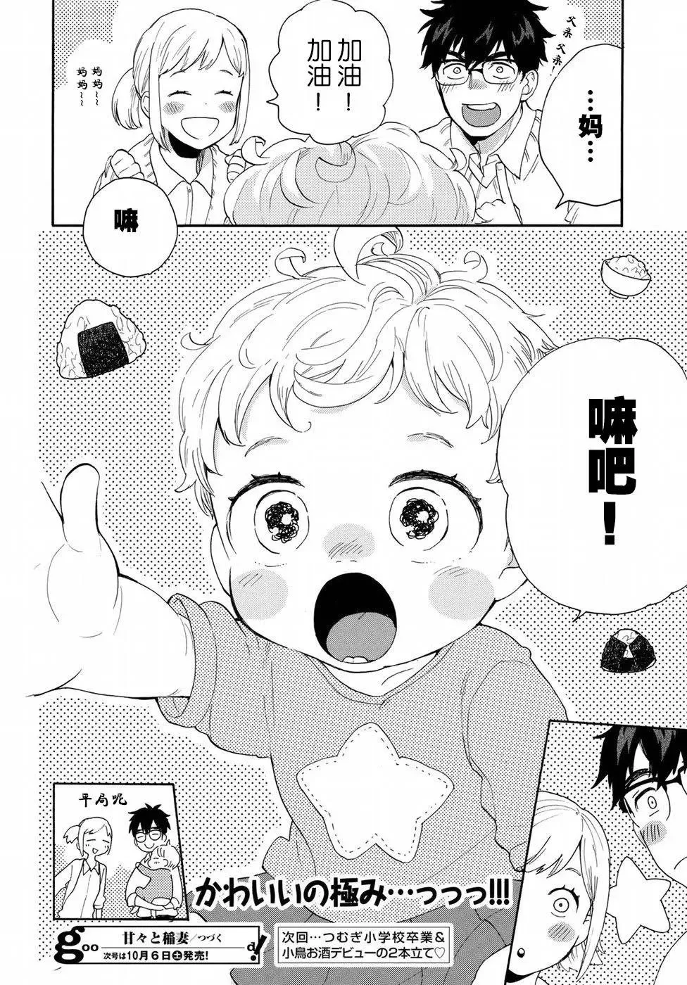 番外01 第24页