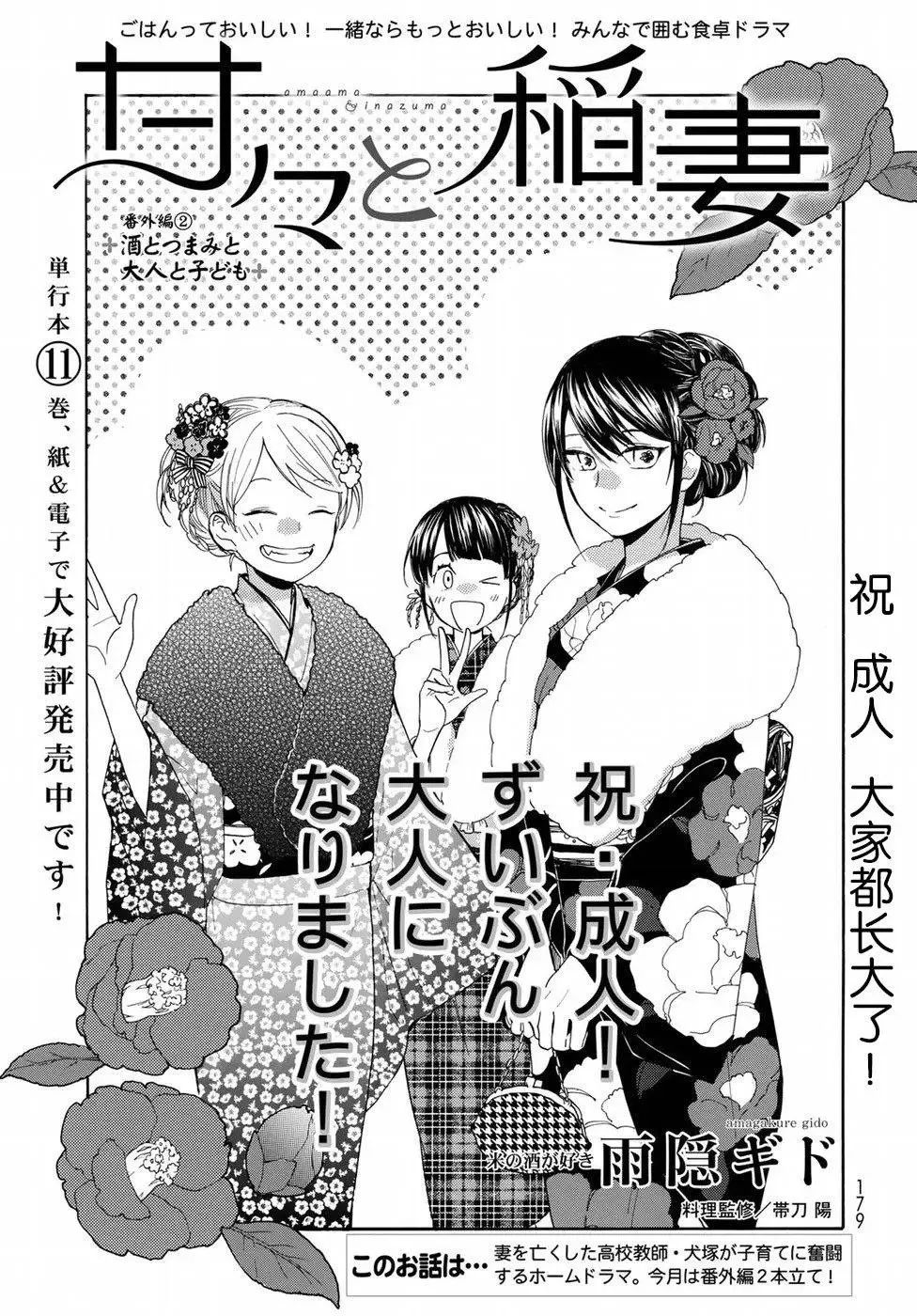 番外02 第1页