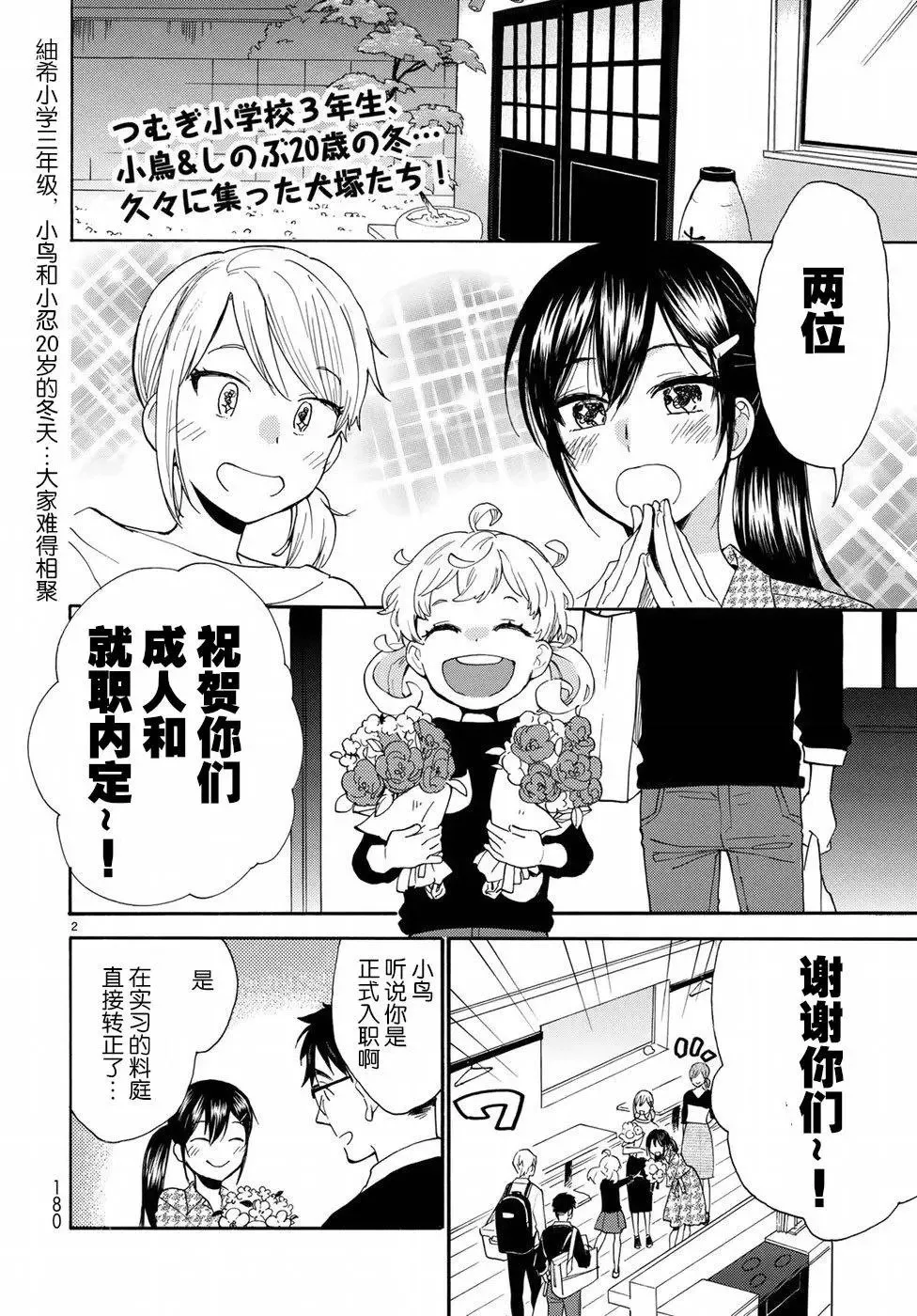 番外02 第2页