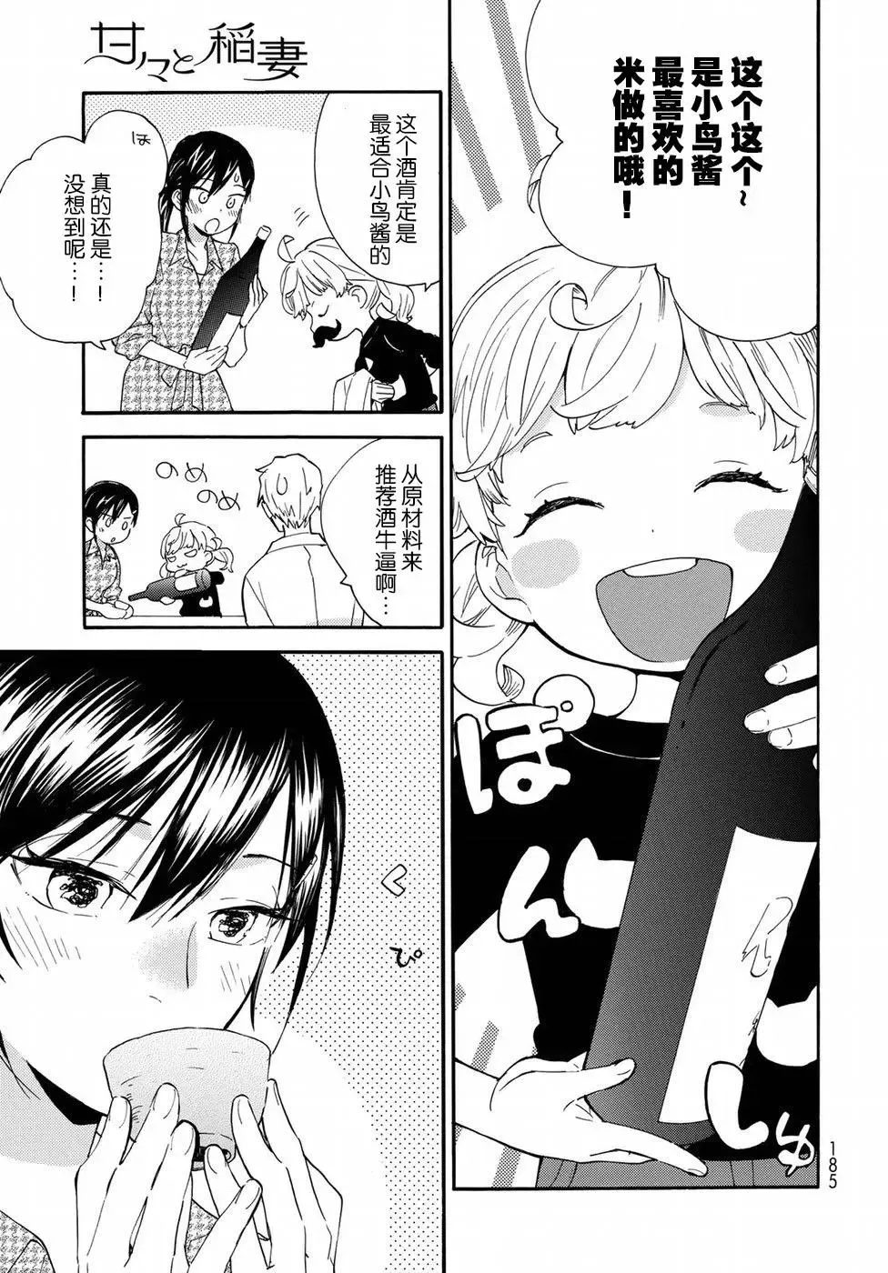 番外02 第7页