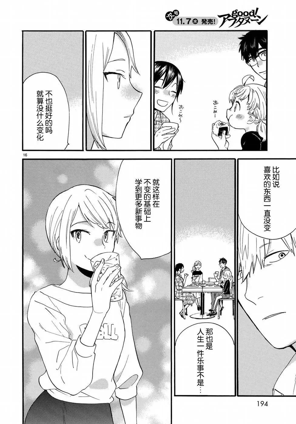 番外02 第16页