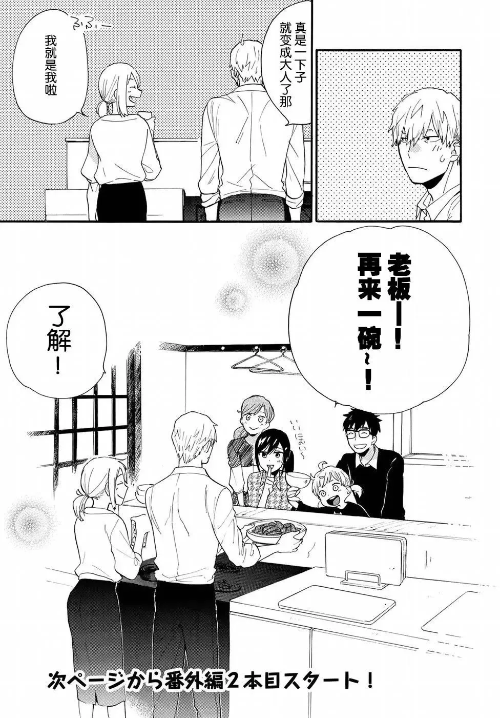 番外02 第17页
