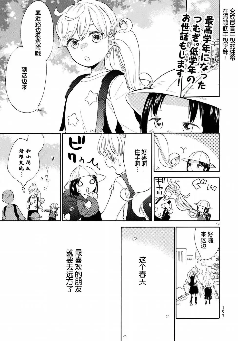 番外02 第19页