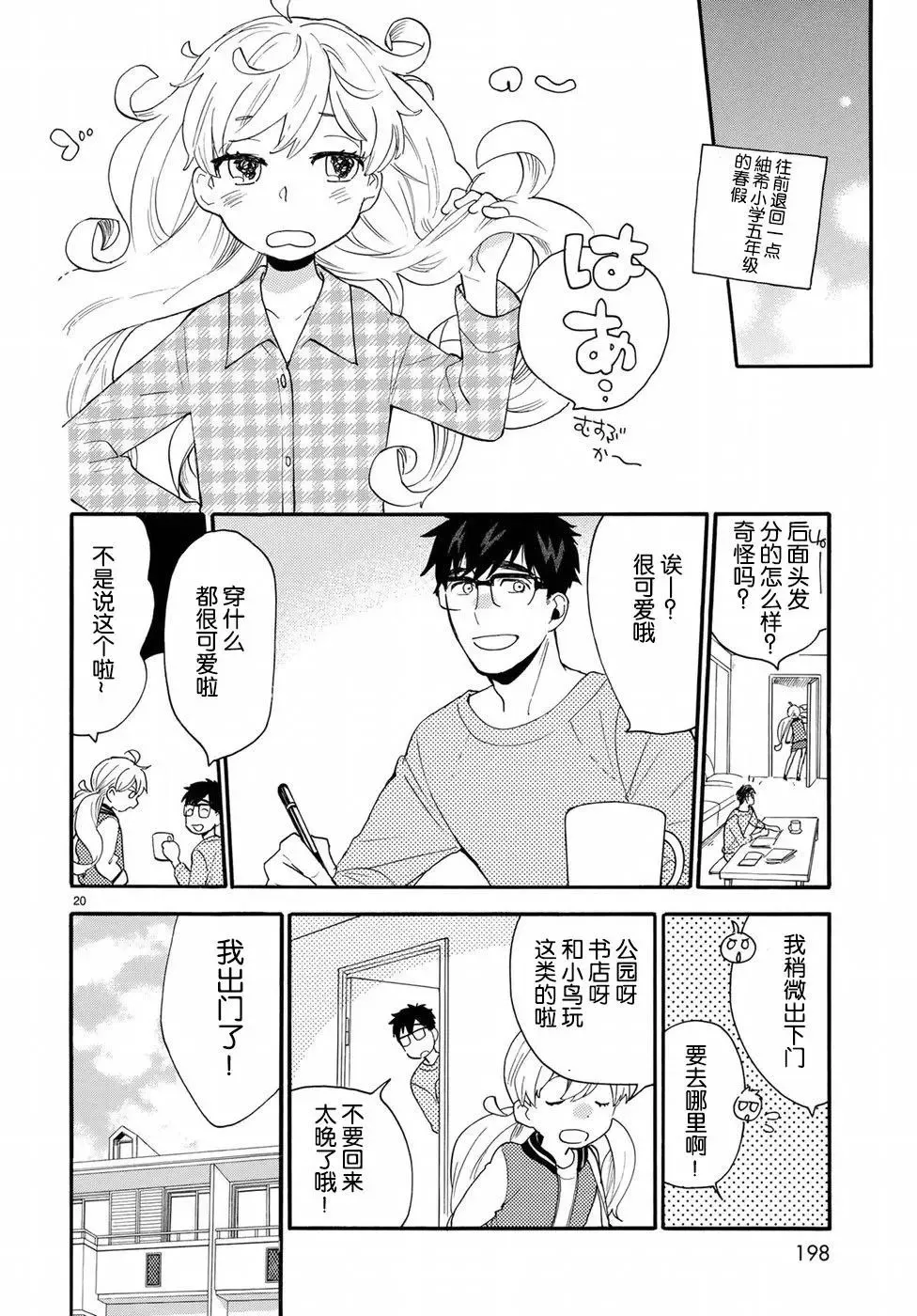 番外02 第20页