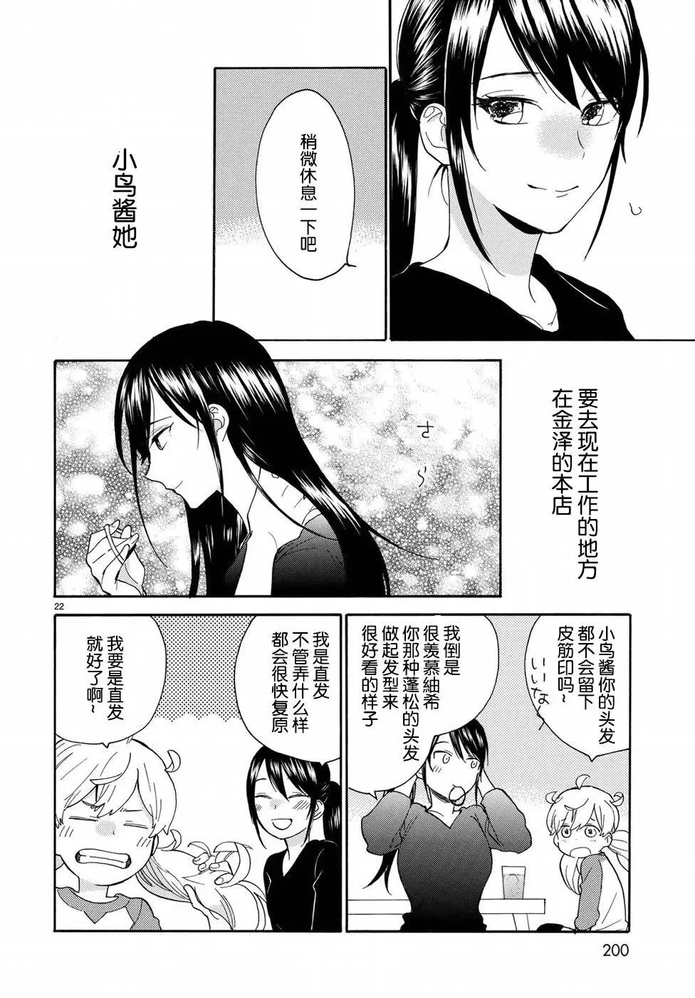 番外02 第22页