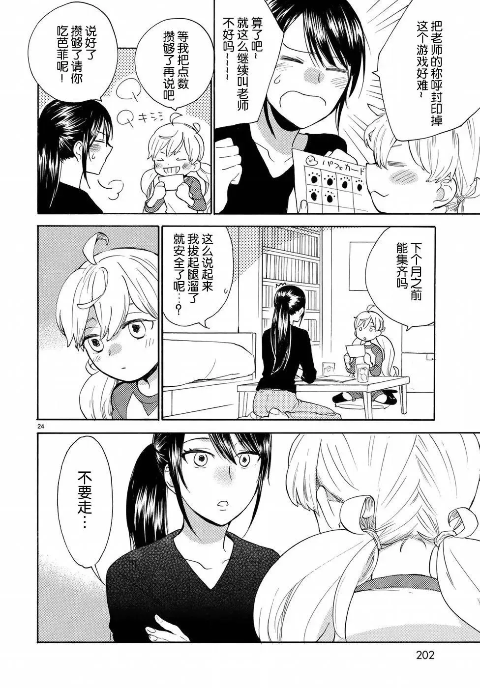 番外02 第24页