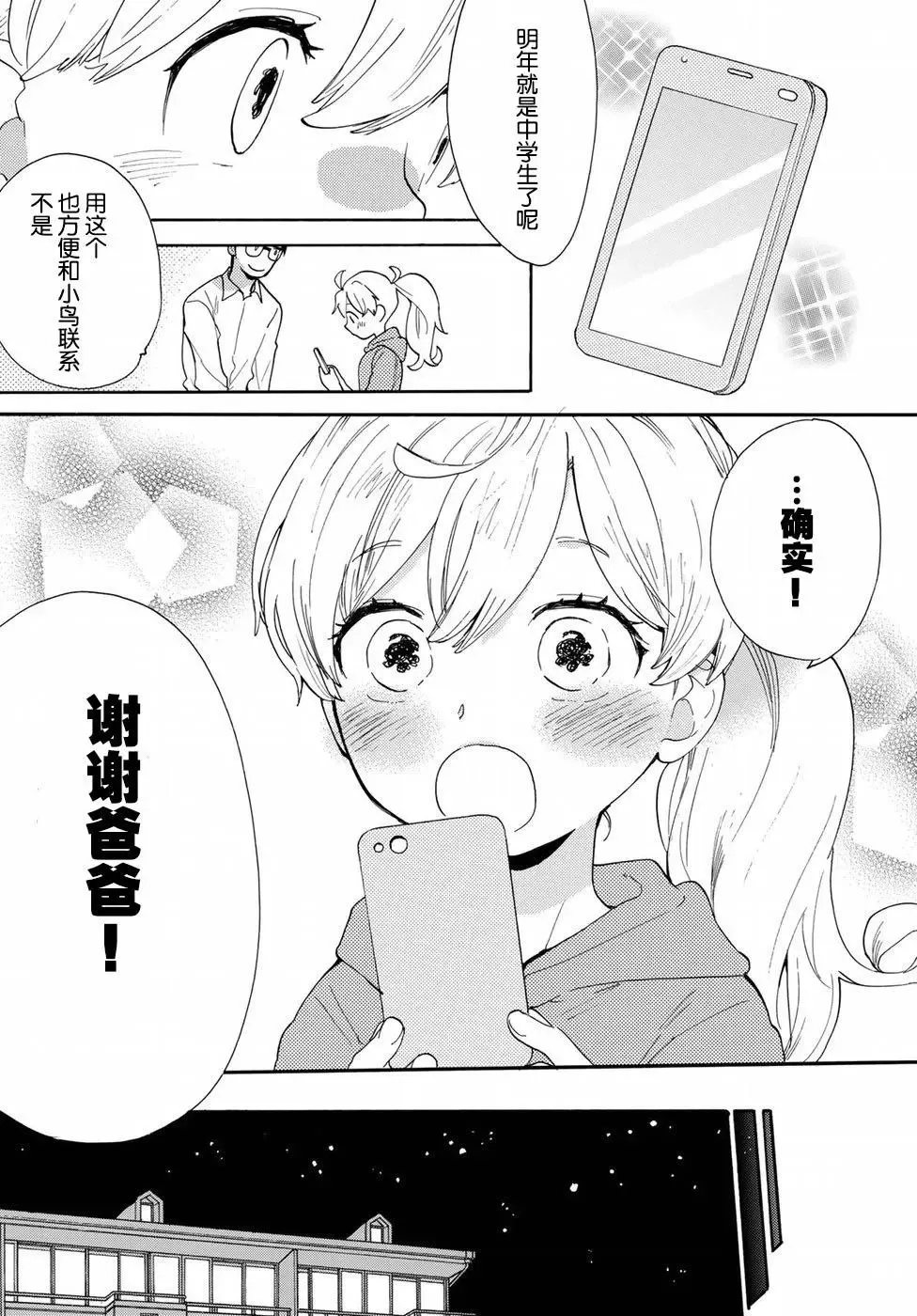 番外02 第31页