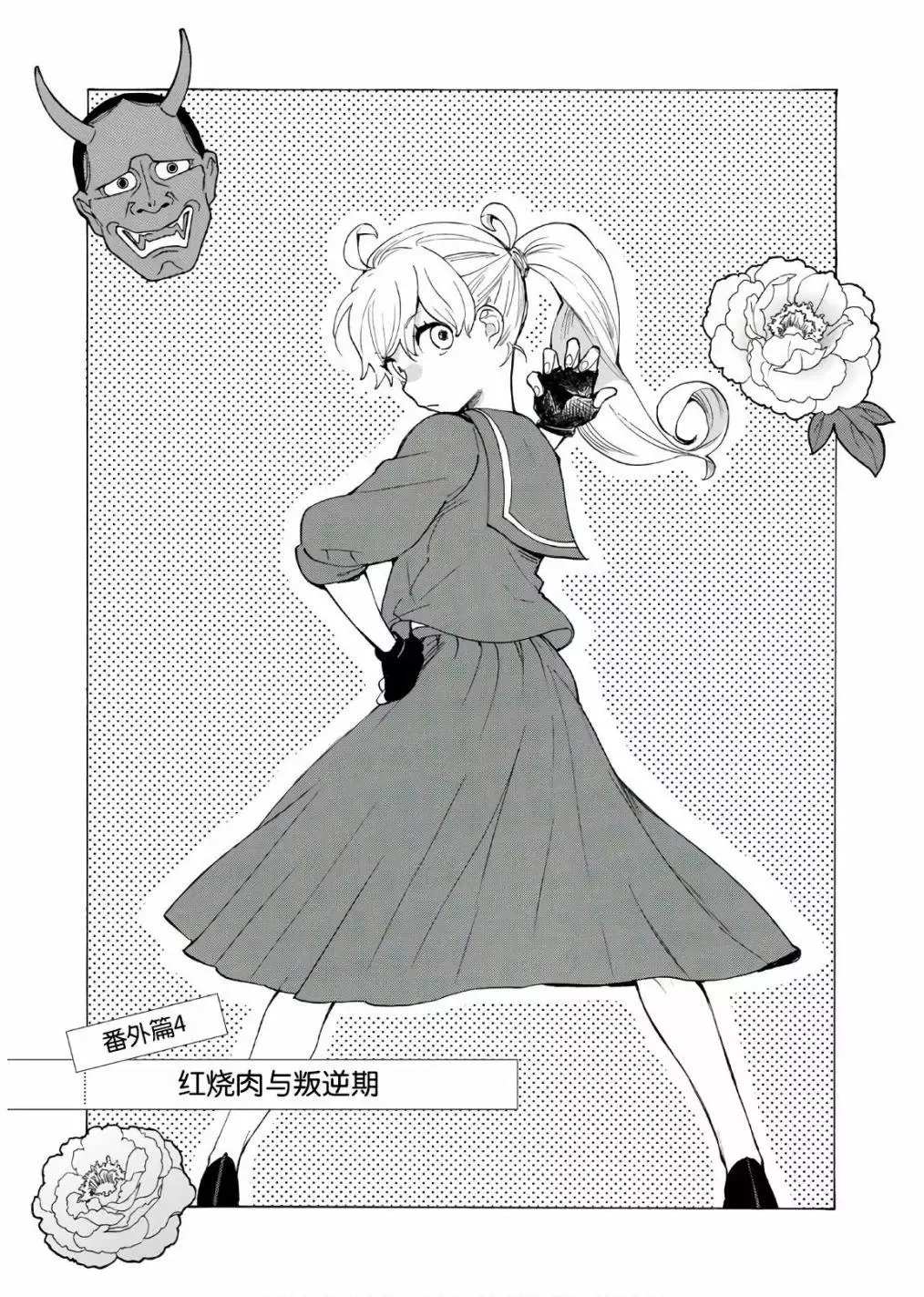 番外02 第33页