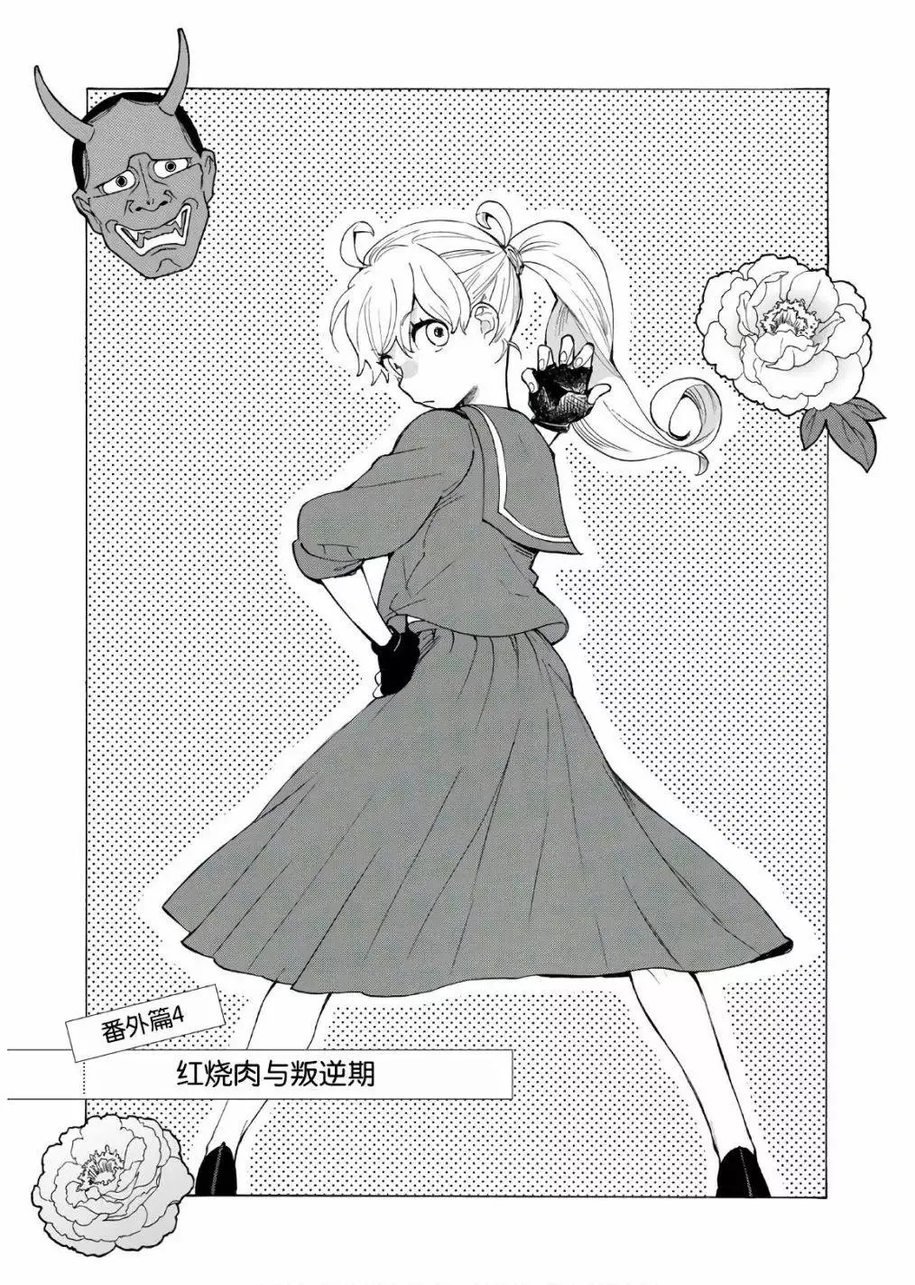 番外04 第1页
