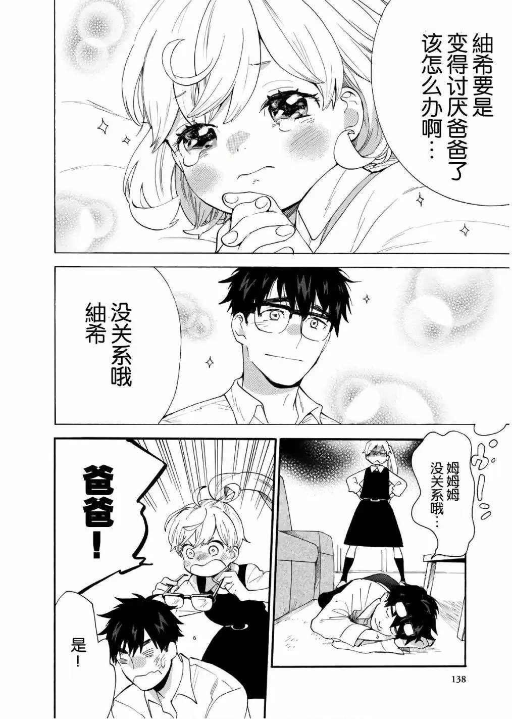 番外04 第2页