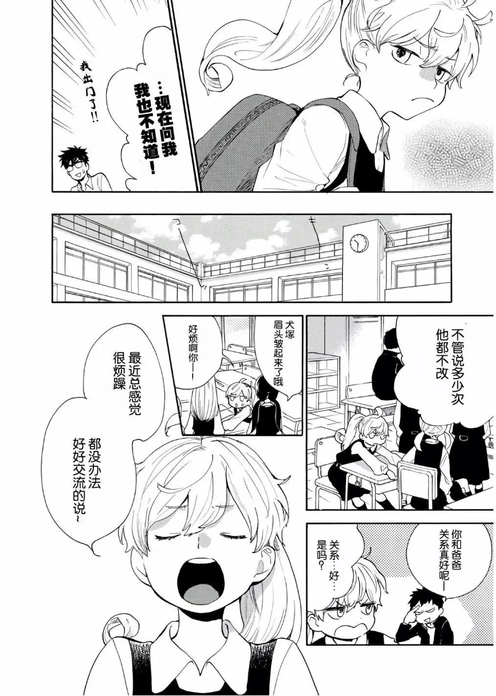 番外04 第4页