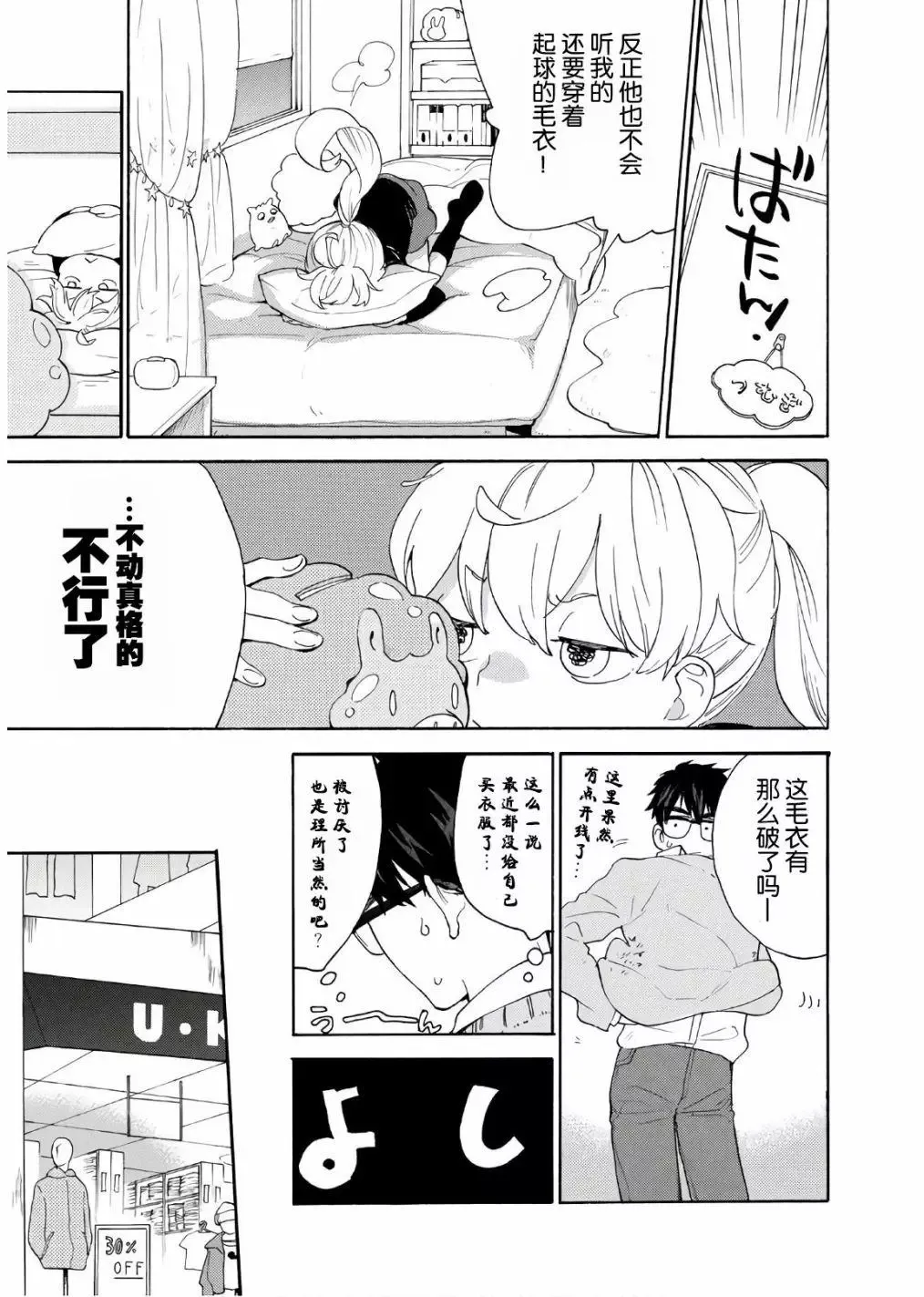 番外04 第7页