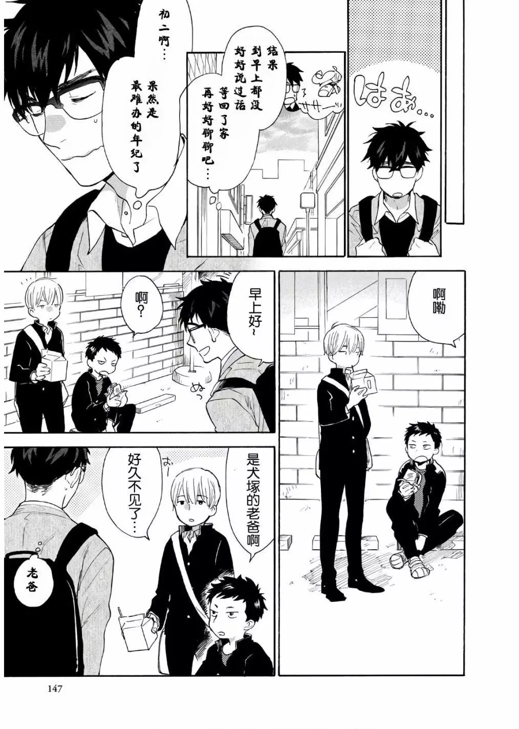 番外04 第11页
