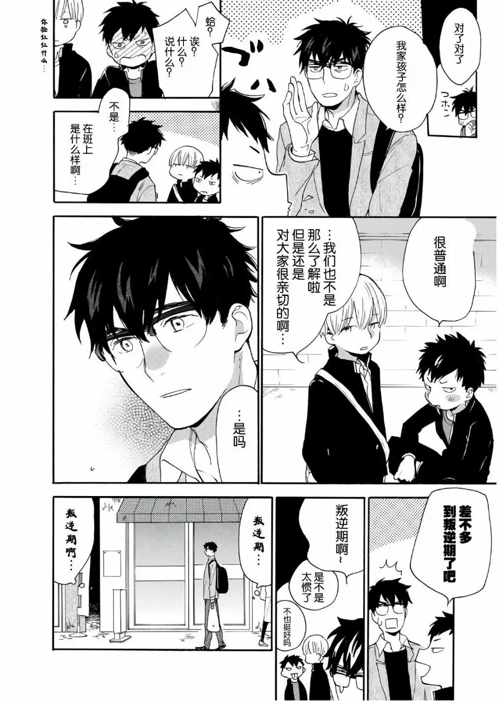 番外04 第12页