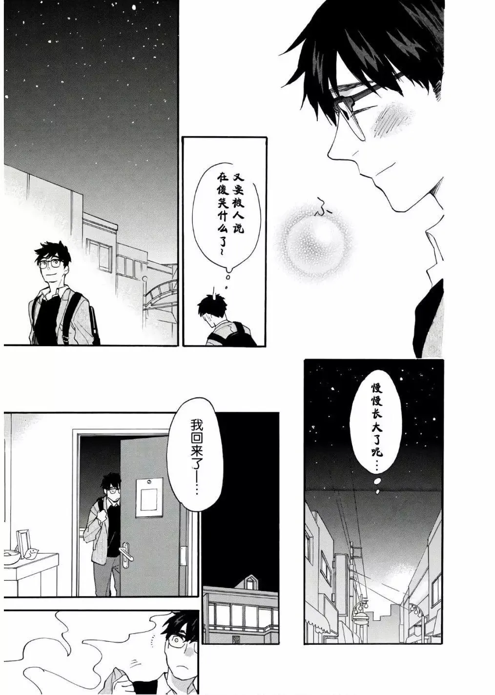 番外04 第13页