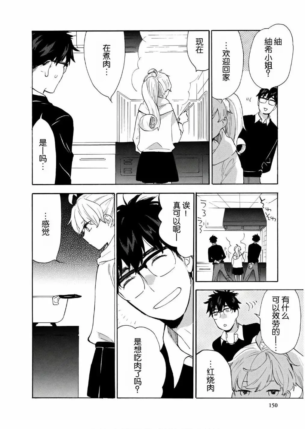 番外04 第14页