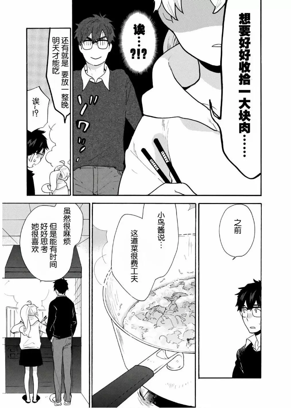 番外04 第15页