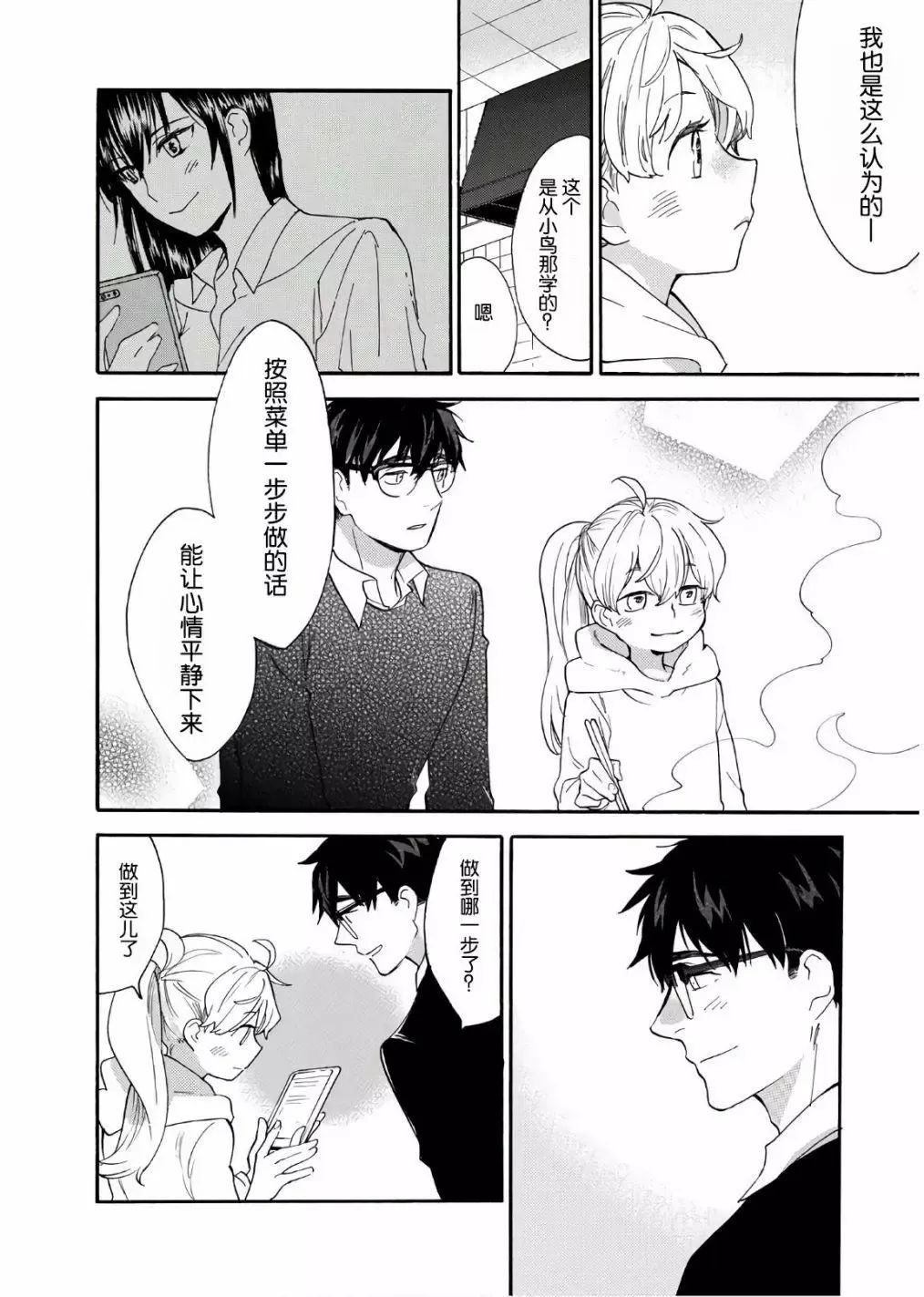 番外04 第16页