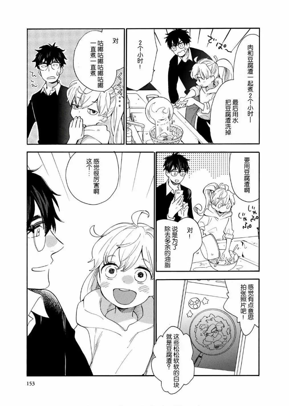 番外04 第17页