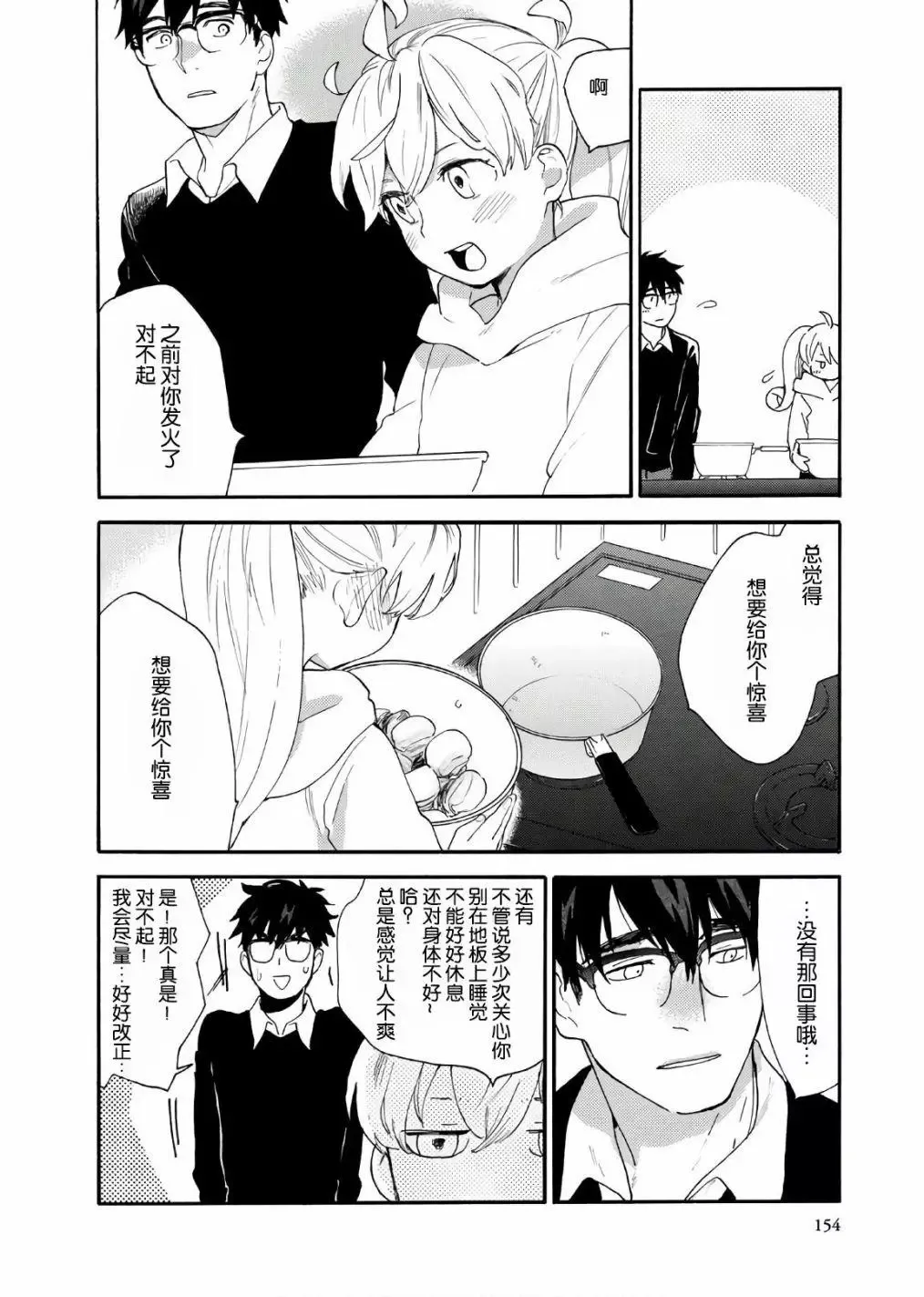 番外04 第18页