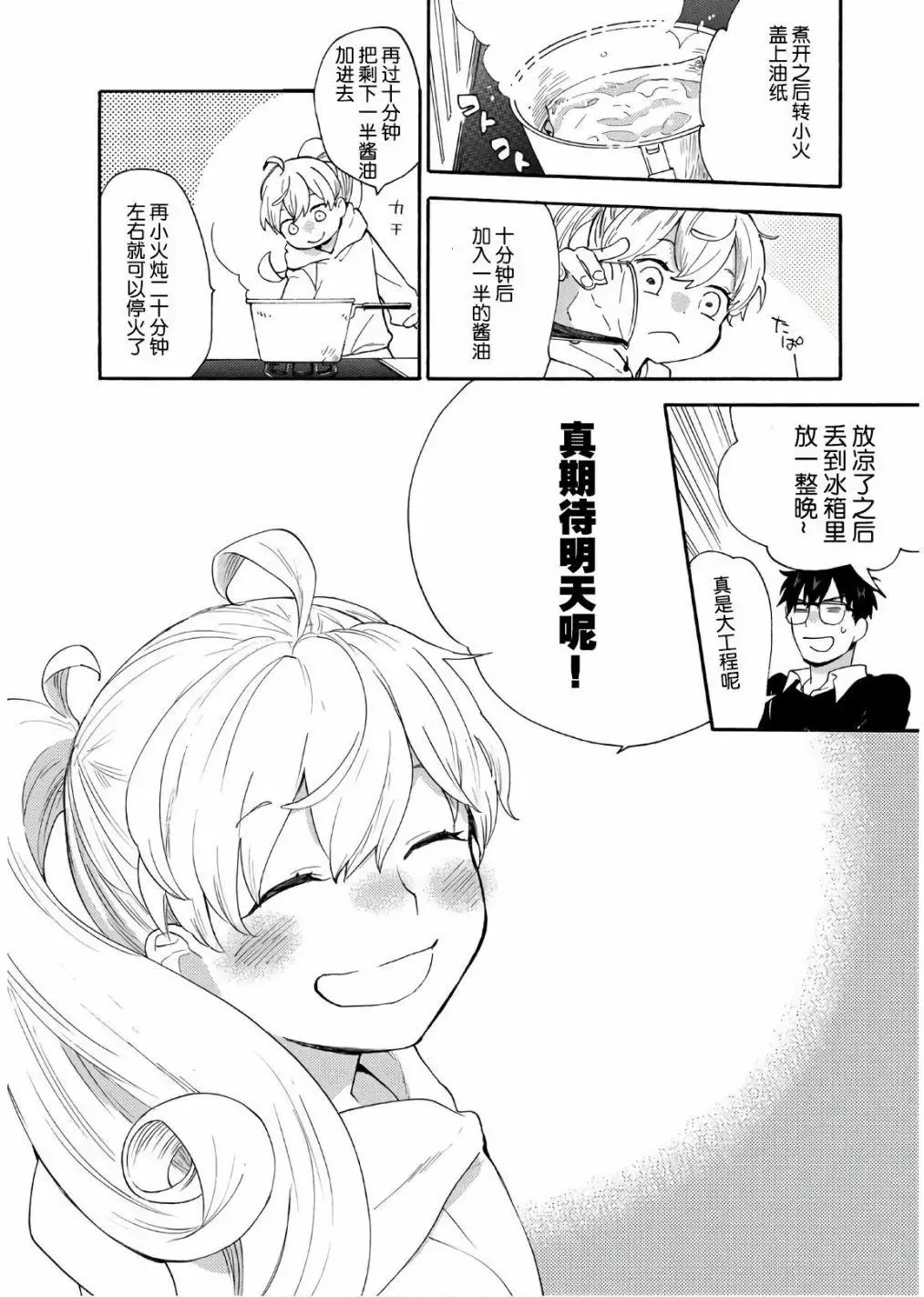 番外04 第20页
