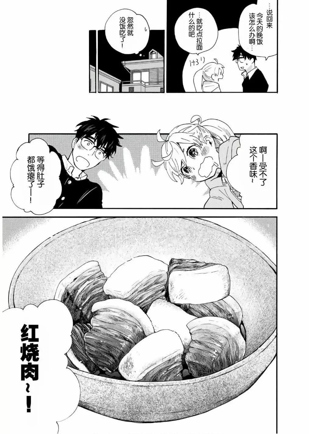 番外04 第21页