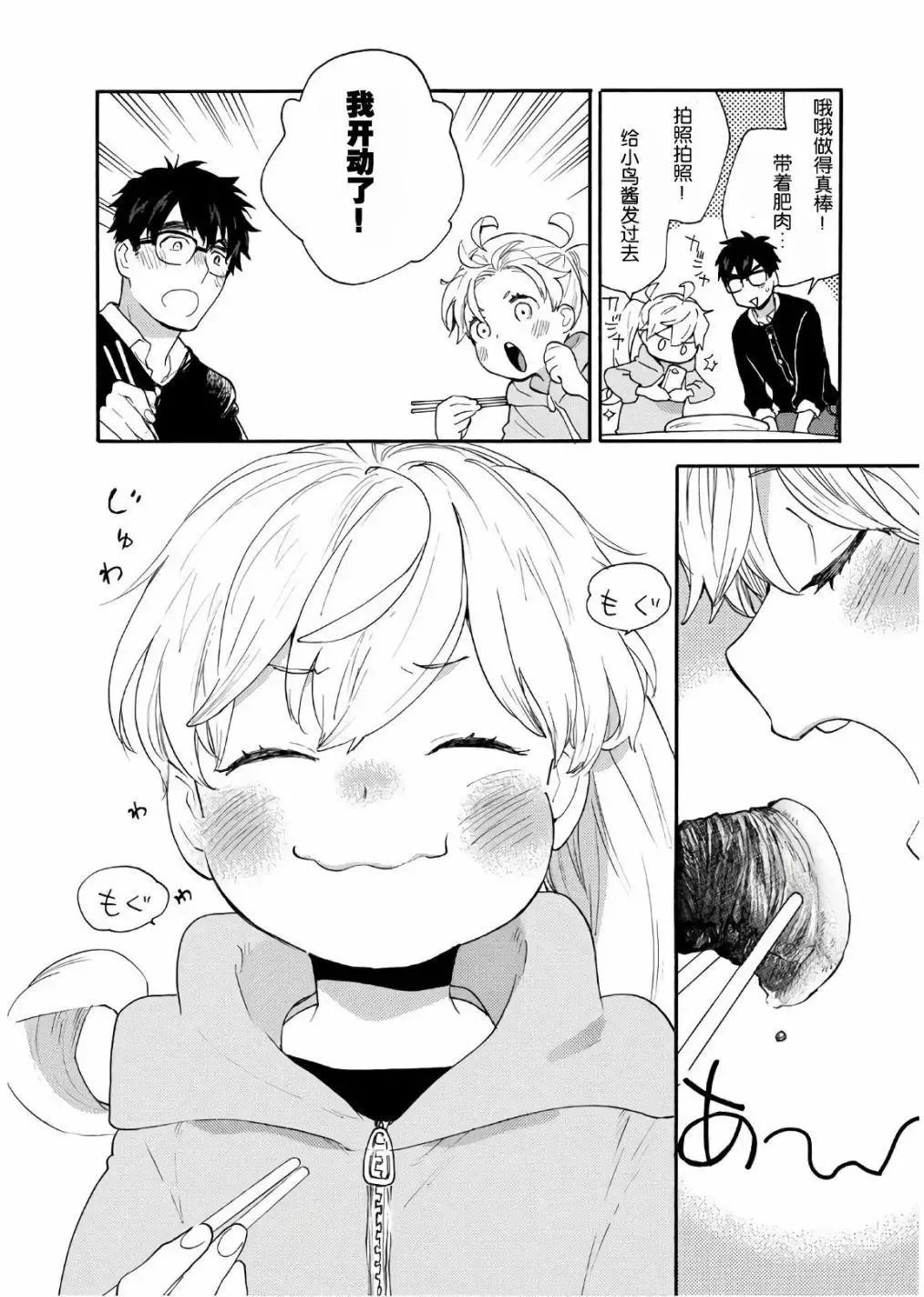 番外04 第22页