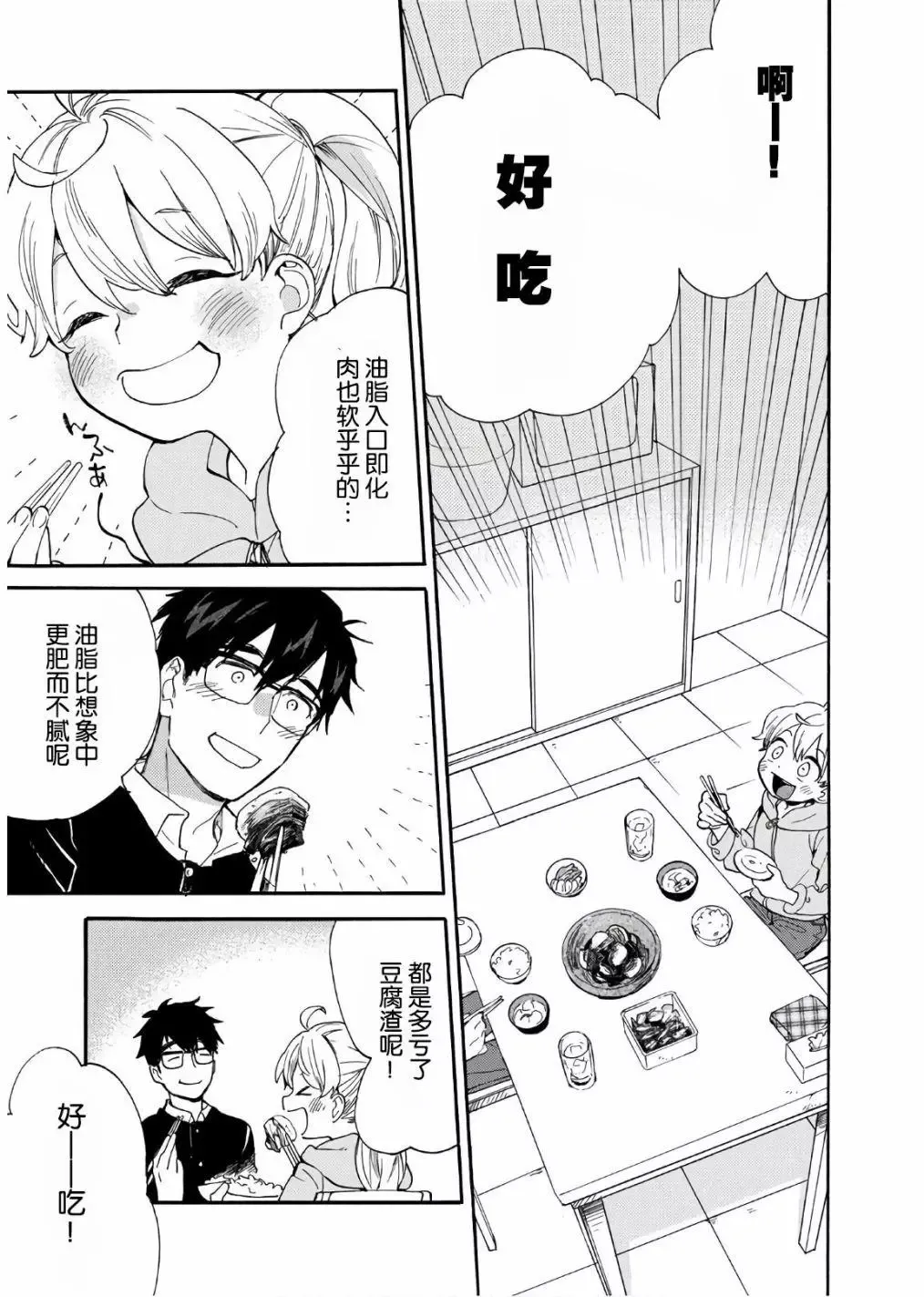 番外04 第23页