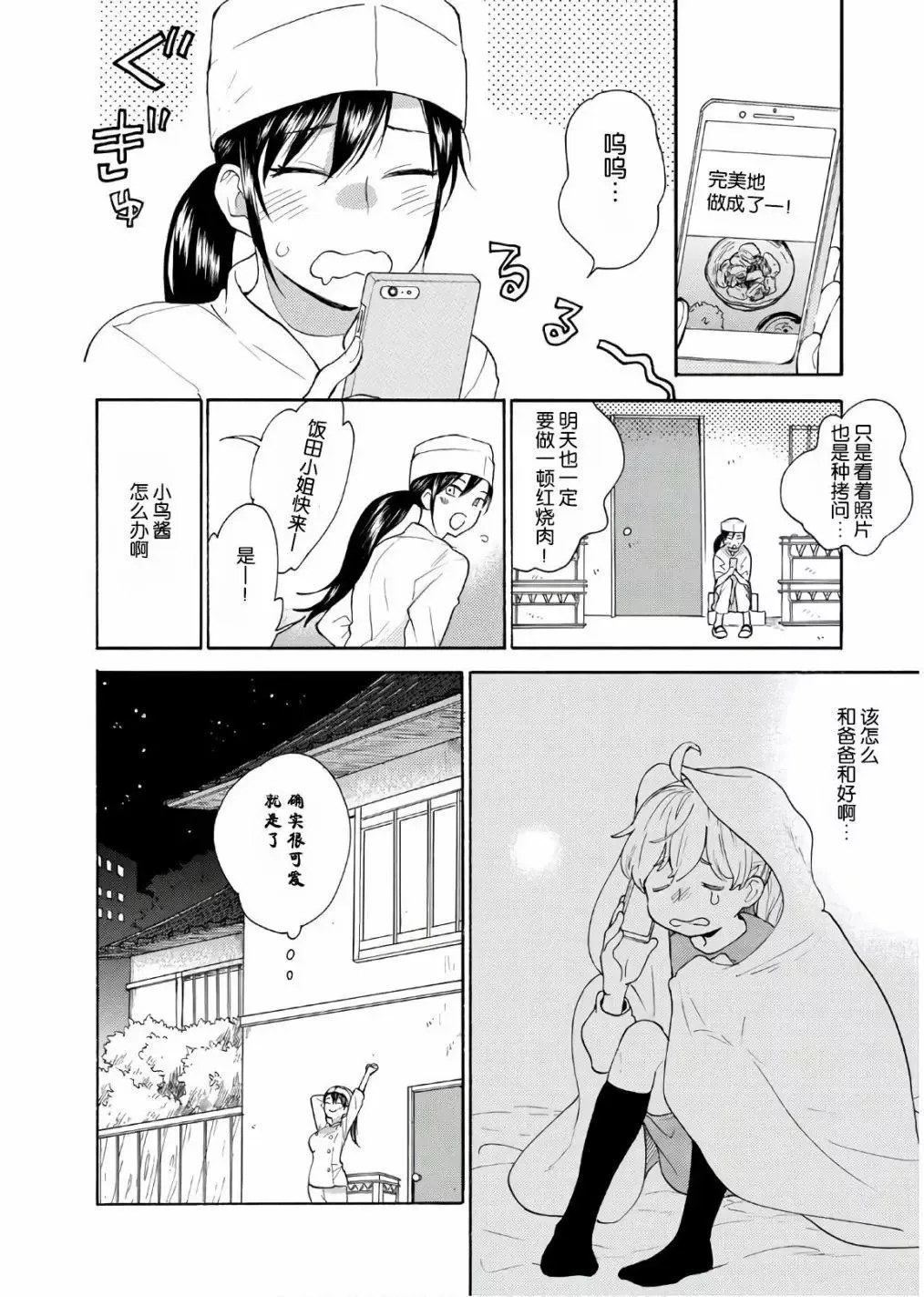 番外04 第24页