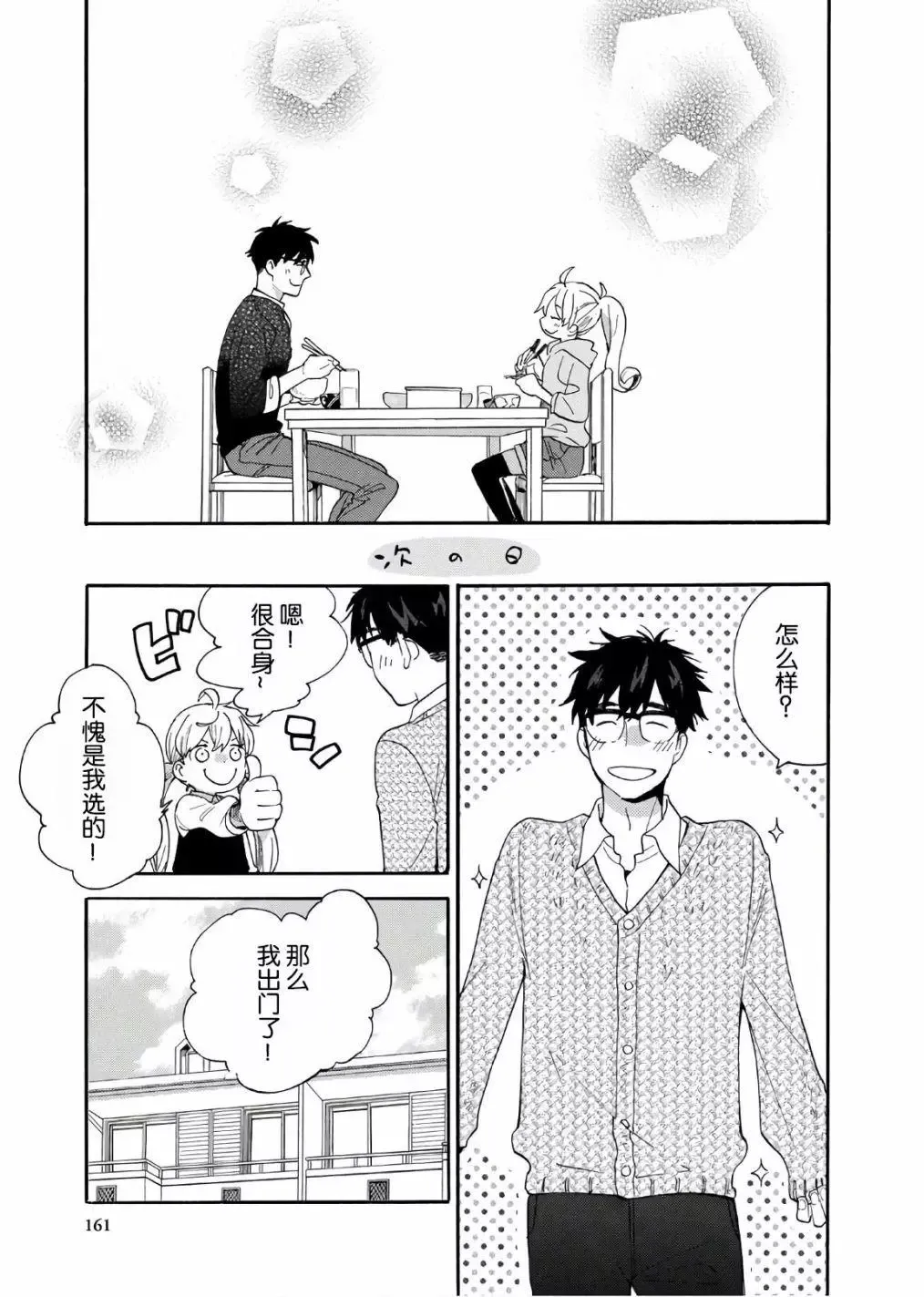 番外04 第25页