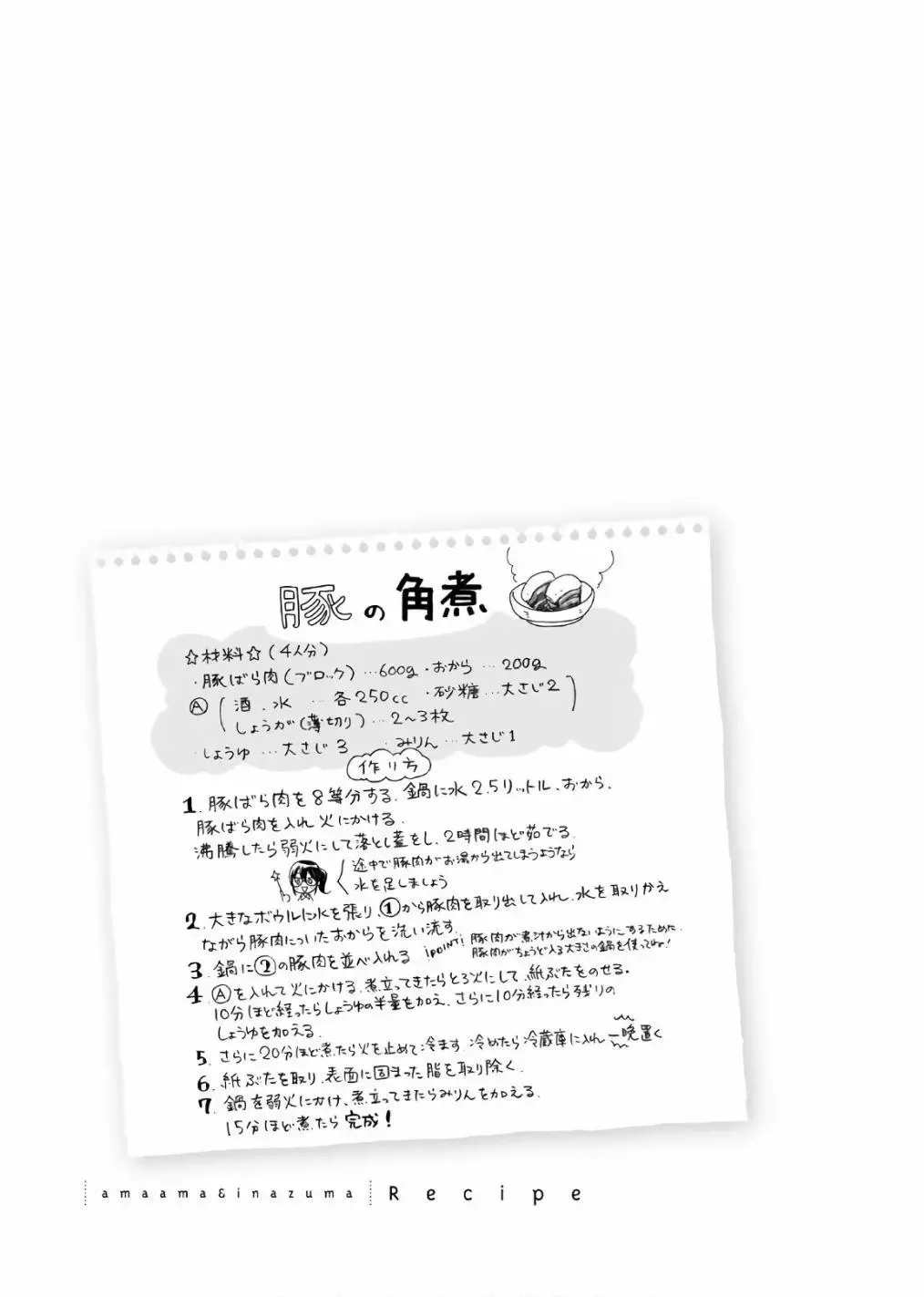 番外04 第27页