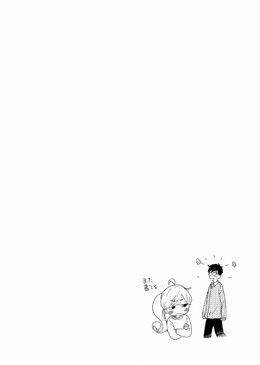 番外04 第28页