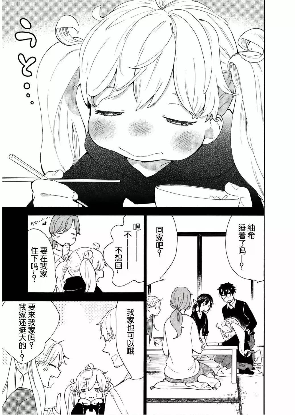 番外05 第3页