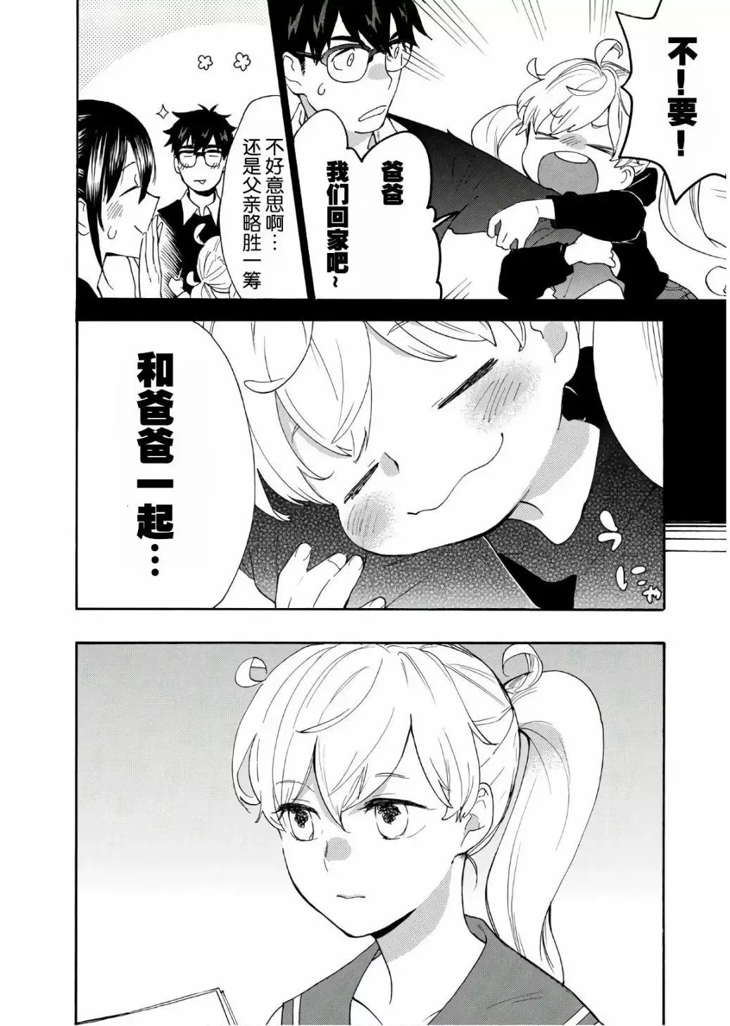 番外05 第4页