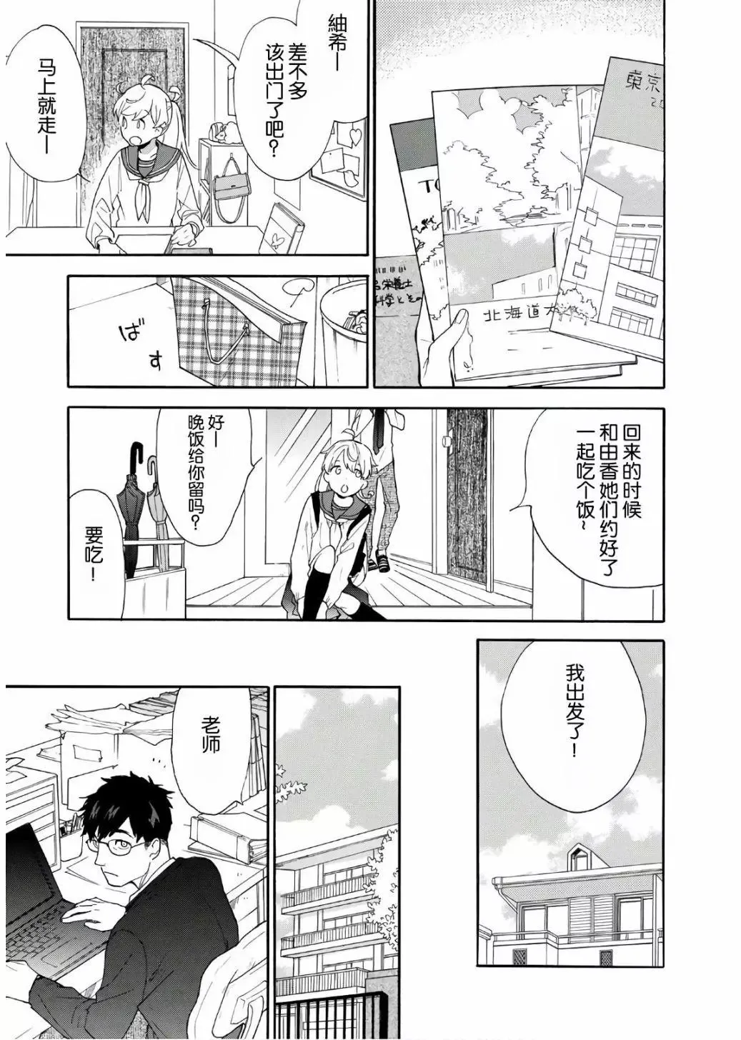 番外05 第5页