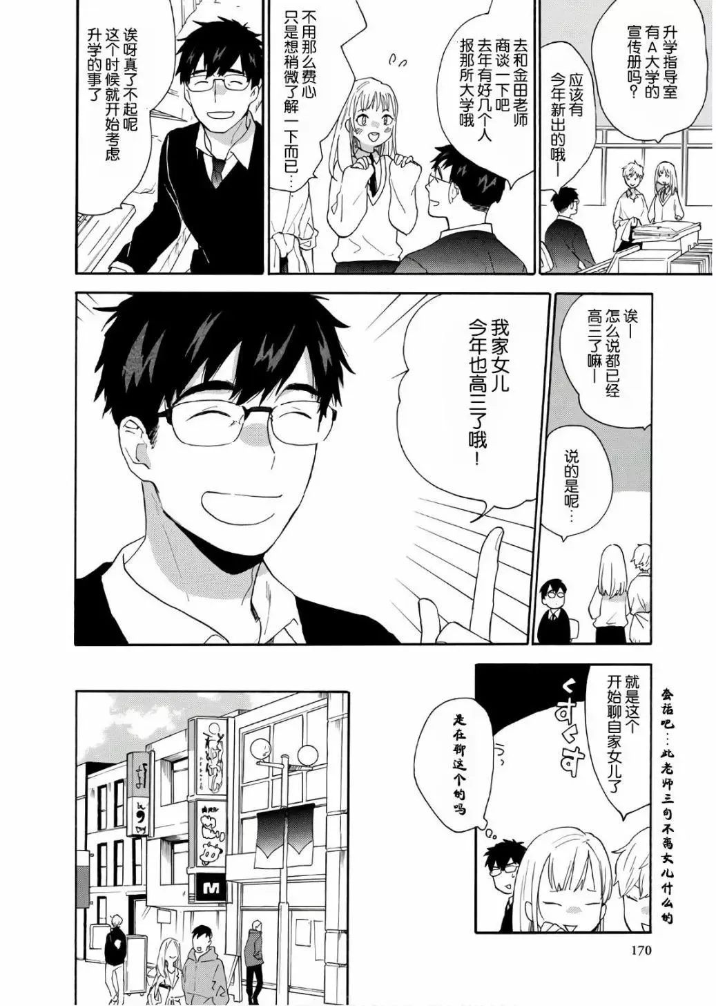 番外05 第6页