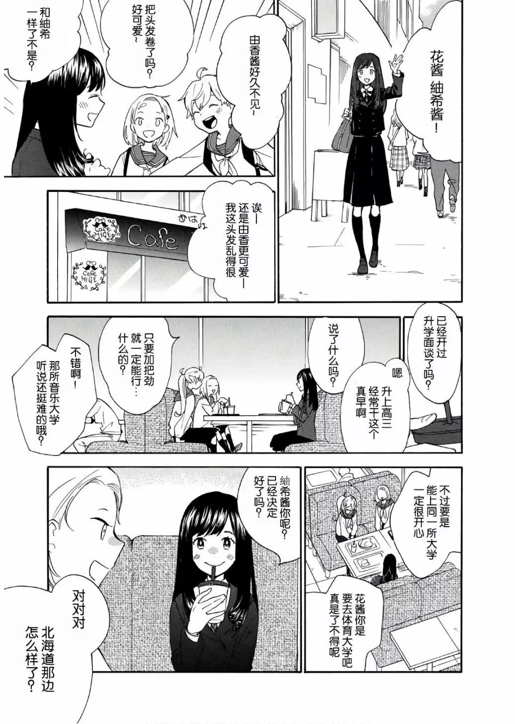 番外05 第7页