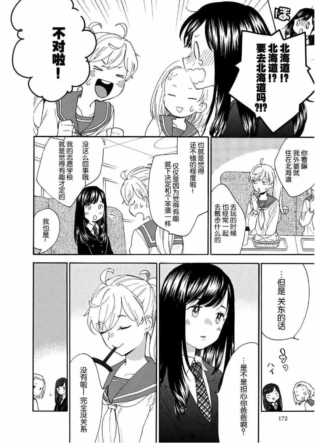 番外05 第8页