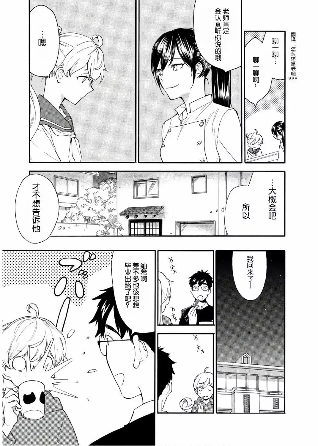 番外05 第11页