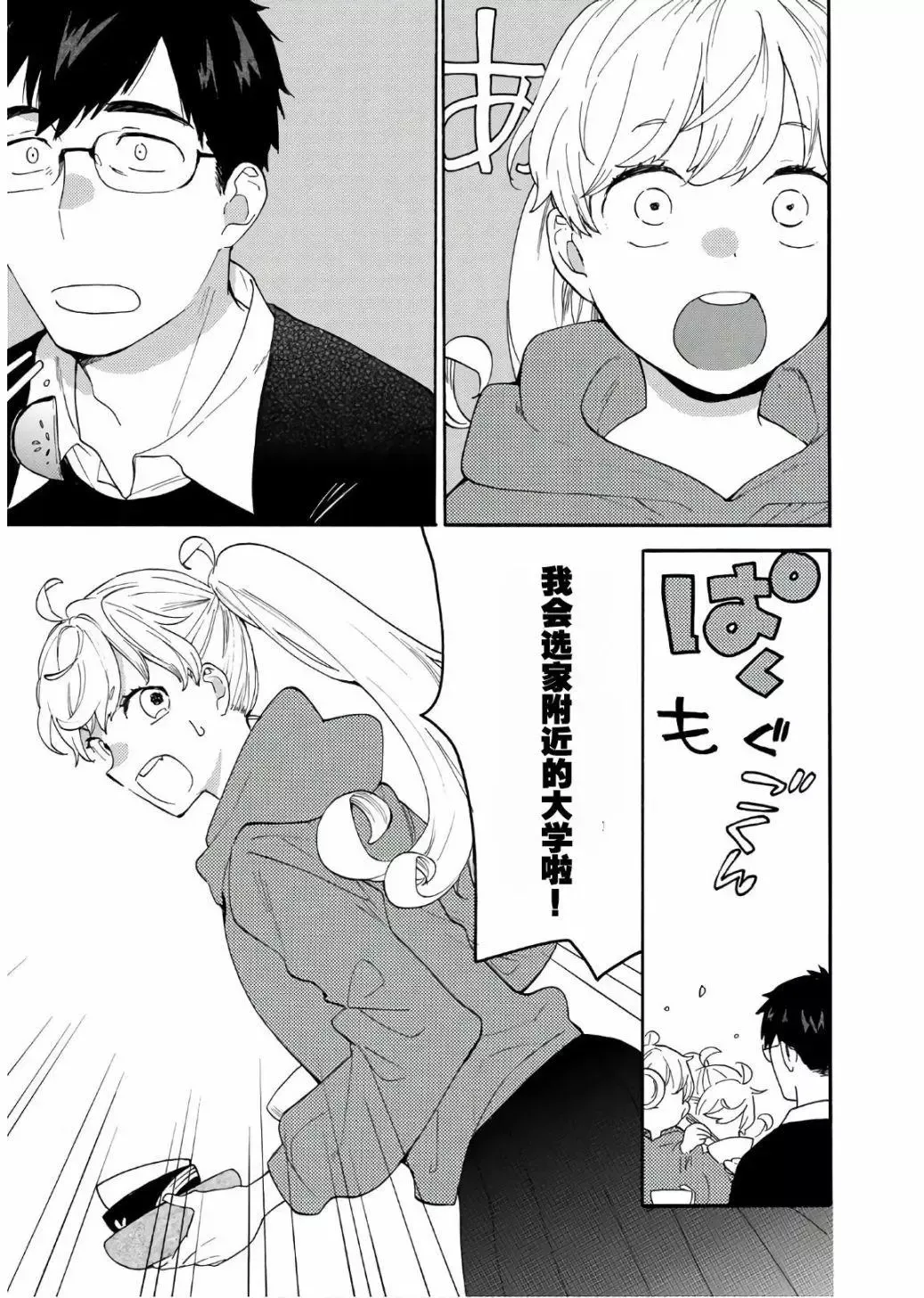 番外05 第13页