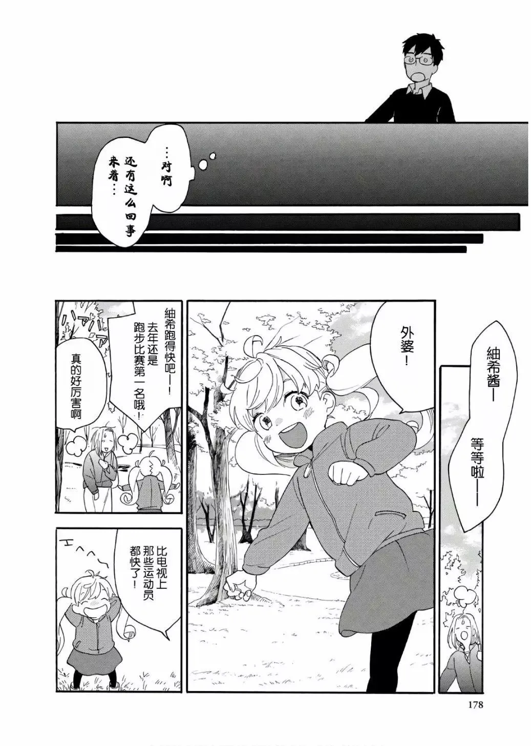 番外05 第14页
