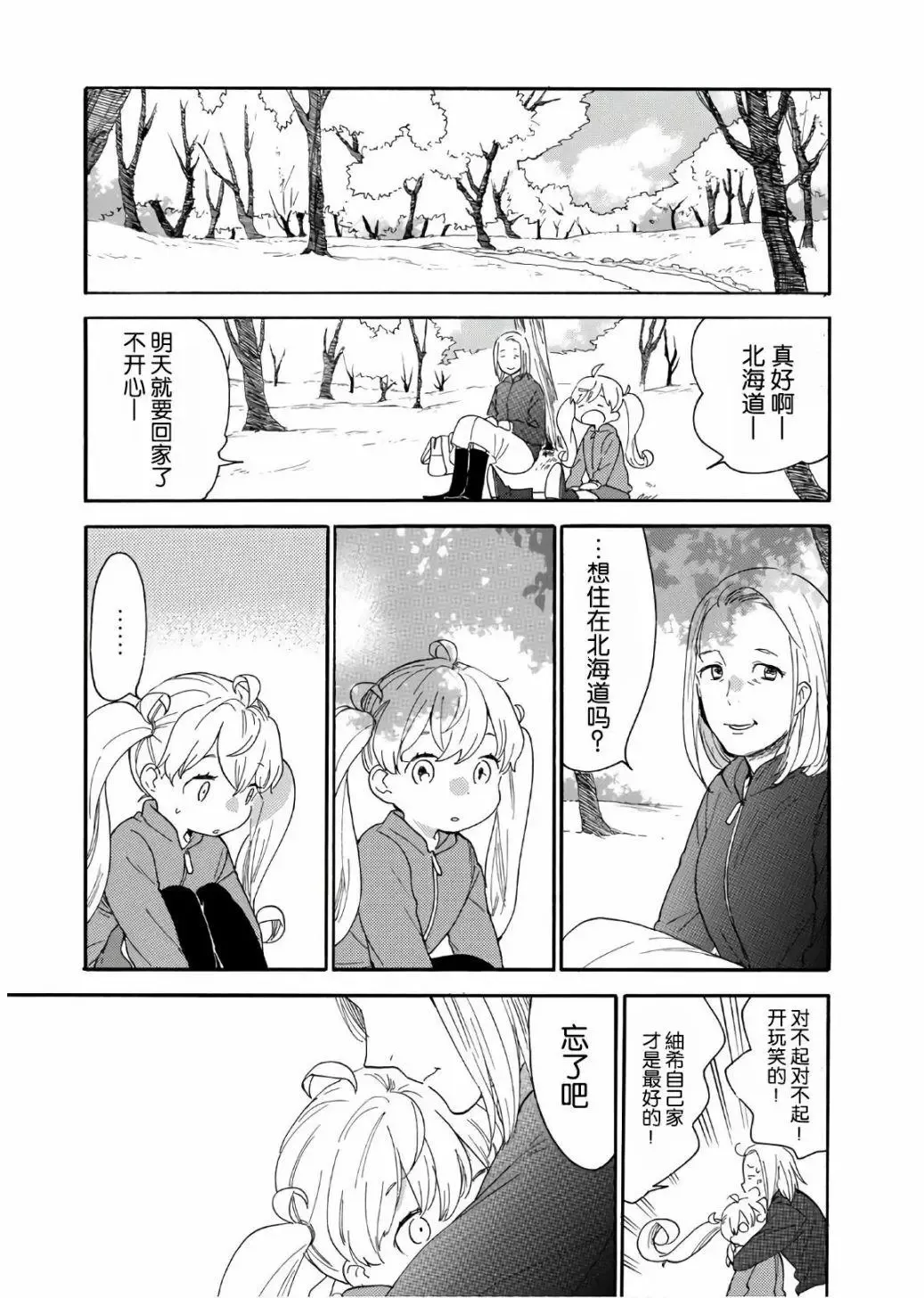 番外05 第15页