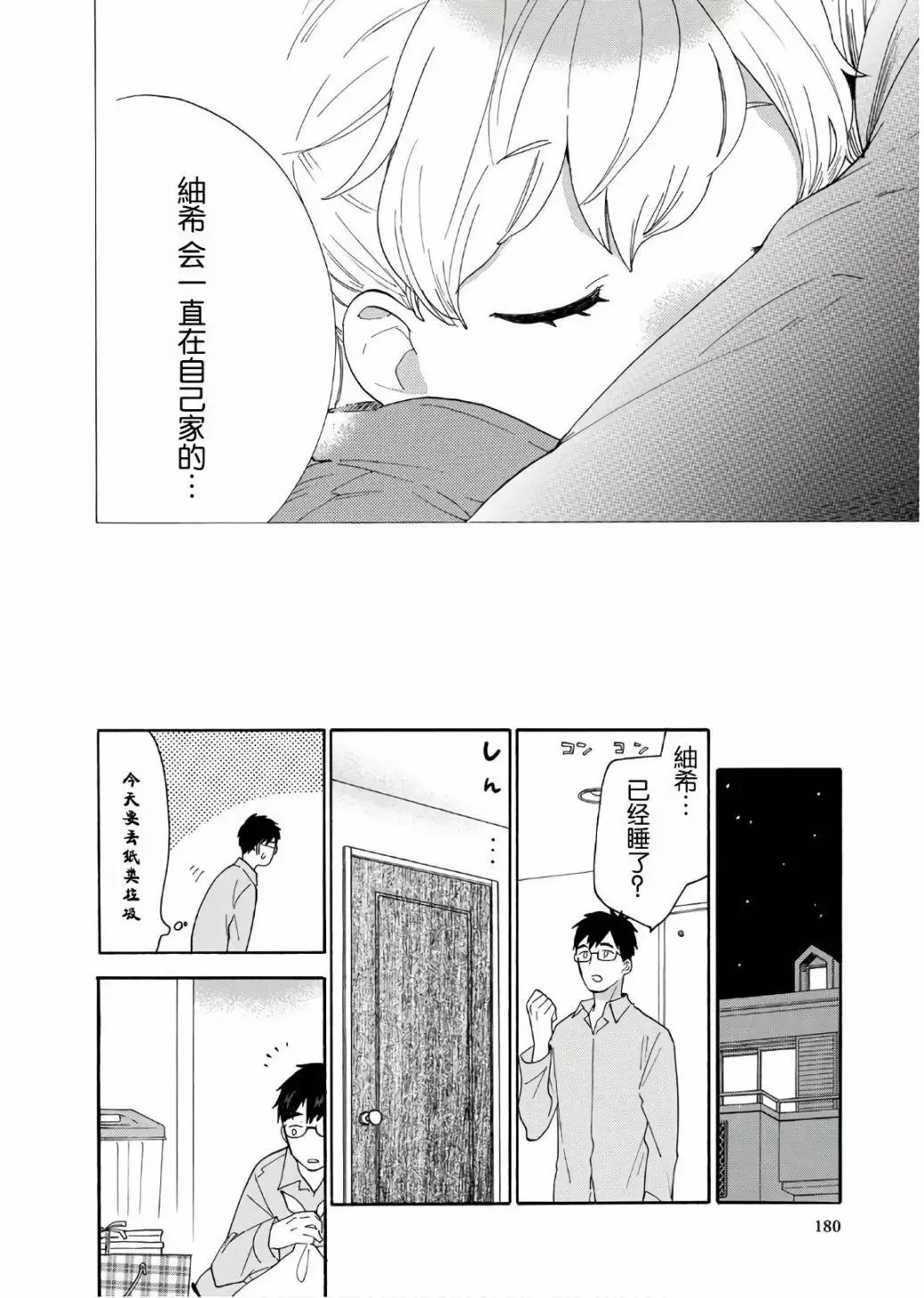 番外05 第16页