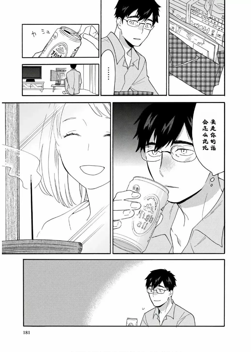 番外05 第17页
