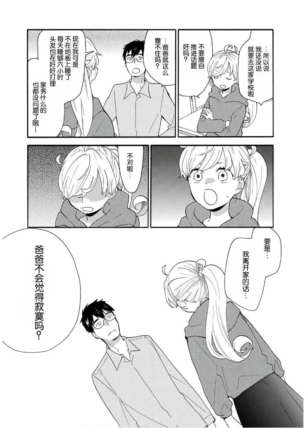 番外05 第19页
