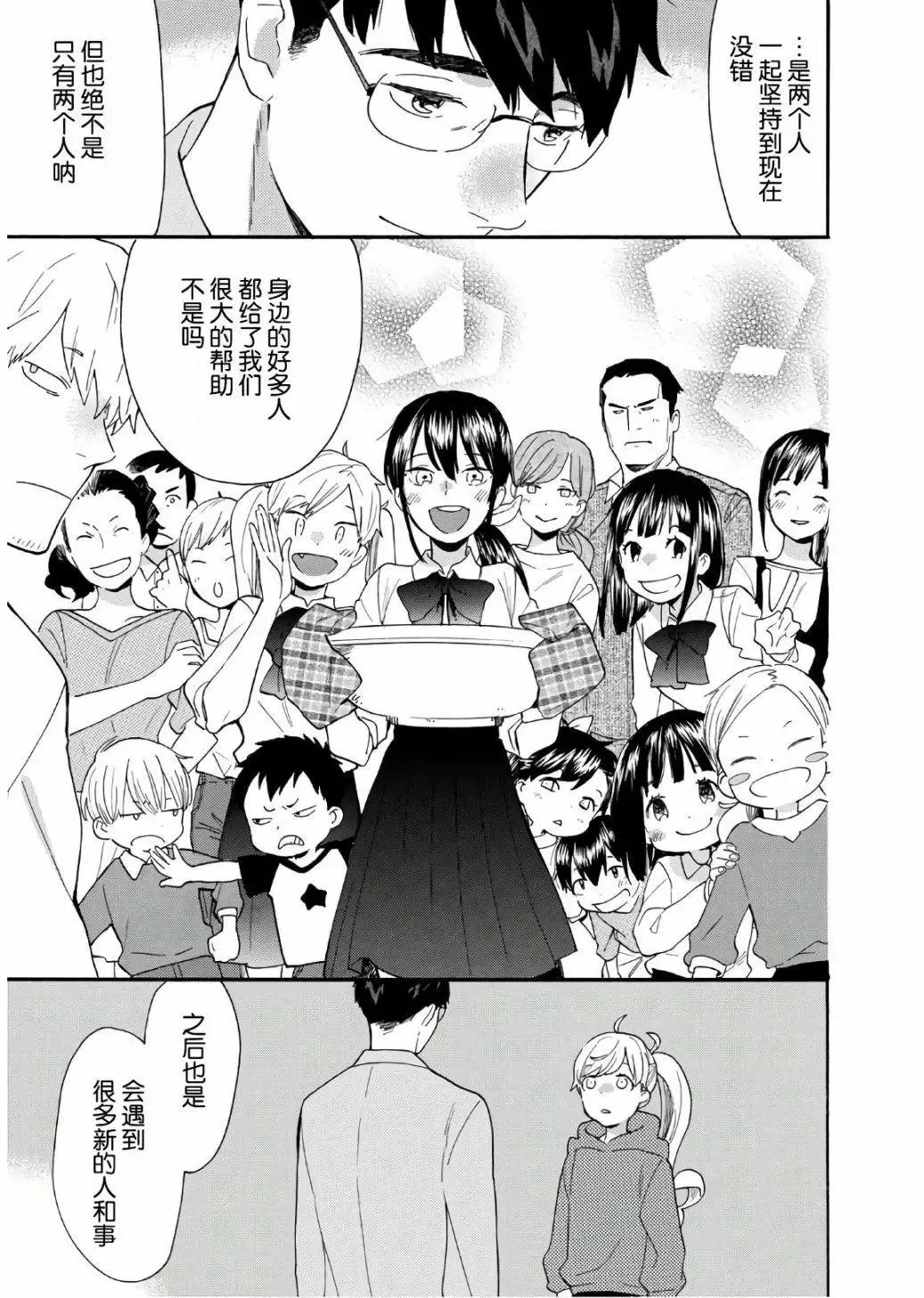 番外05 第21页